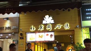 チェックしていたかき氷