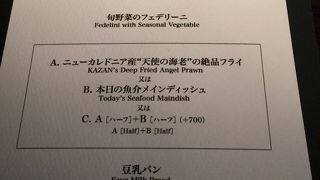 天使の海老の絶品フライ