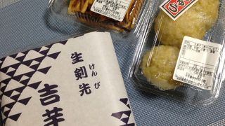 芋けんぴだけど、秀逸な芋