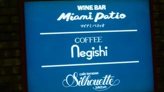 新宿西口アクセスよし