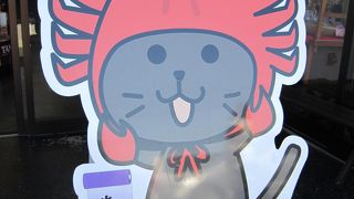 夕日ヶ浦温泉のおみやげスポット