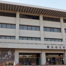 公文書館の正面