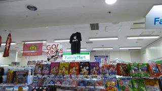 ファミリーマート (那覇空港ターミナル店)
