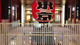 日本に特化した飲食雑貨のエリア