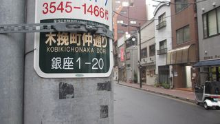 静かな裏通りでした