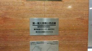地下２階エスカレーター付近には神奈川県の見所等を紹介するコーナーがあります