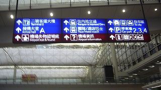 広いが案内板は分かり易い