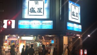 世界の塩が集結していて楽しい