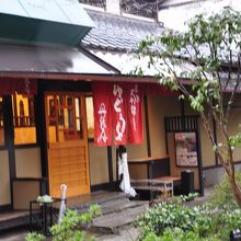 多分最近新装増設された店舗