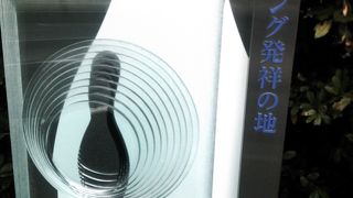 外苑前から徒歩3分程度です。