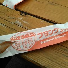 明宝フランクフルト