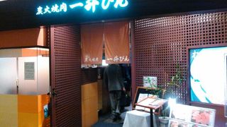 栄で松阪牛がお値打ちにいただける