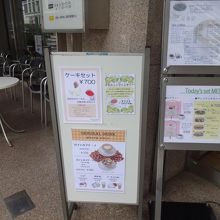 同じビルのカフェの看板。