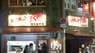 歴史のあるお店です