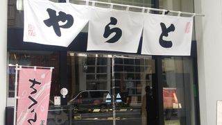 やらと じゃないよ とらやだよ