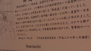 寛永寺に行くのに通った道