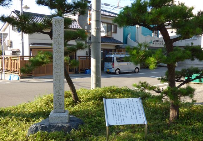 本間精一郎誕生の地