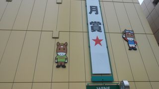 場外馬券売り場