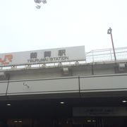 JRと地下鉄