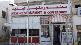 【パキスタン料理】New Restaurant & Coffee Shop＠マトラ【リーズナブルで美味しい】