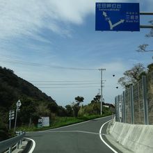 佐田岬まであと１〜２ｋｍの地点。