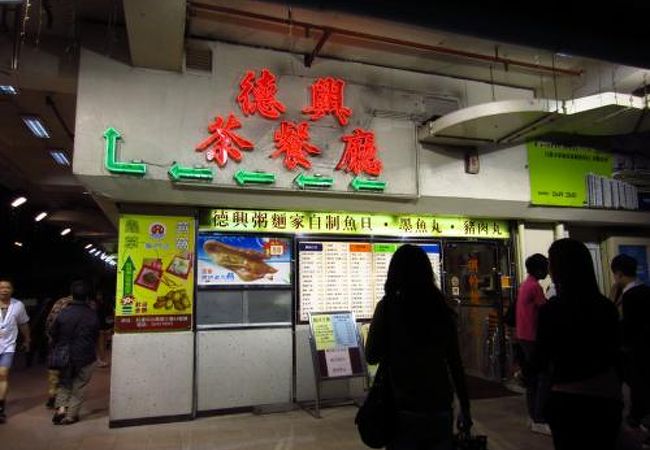 徳興茶餐廳 (沙田店)