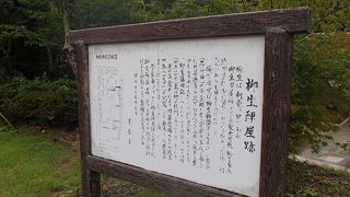 1642年に柳生宗矩が3年をかけて建てた柳生藩の陣屋跡で、昭和55年6月に史跡公園として整備されたとの事です。