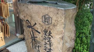  鳥取県境港市大正町水木しげるロード内に有ります。ここでは、ゲゲゲの鬼太郎が好きな人にとっては最高の場所です。