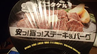 タケル用のうちわをもらえますので、このうちわがおすすめです。また、様々なイベントも多く行っていますので、ぜひ、一度