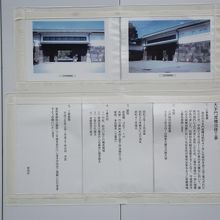 工事概要などの掲示