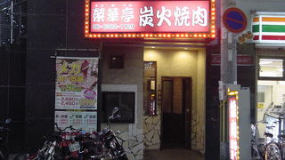 にぎやかな焼き肉店です