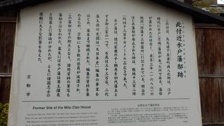 藩邸跡の石碑が一本のみ