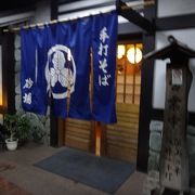 歴史と伝統ある蕎麦店