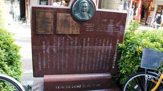 歩道端に新聞発祥の碑