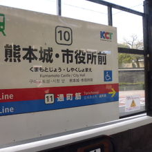 駅