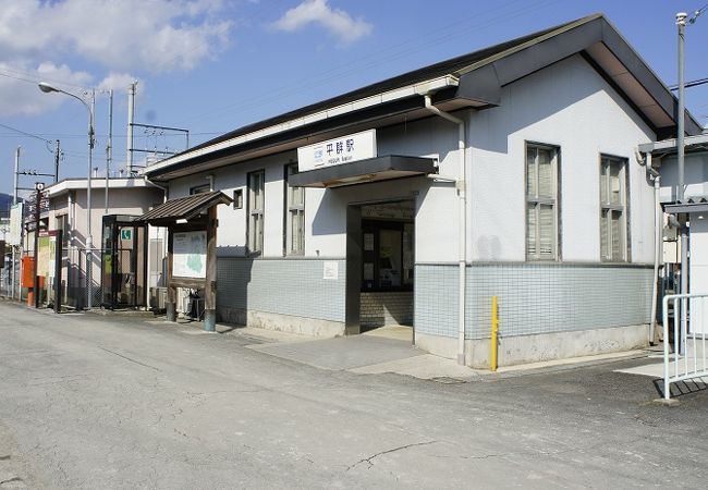 平群駅