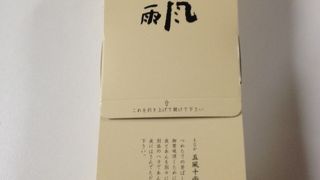 自分でつくる絶品サクサクもなか！