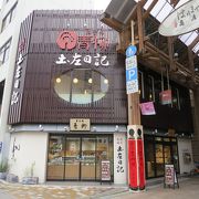 カフェ併設の美味しいものが揃っている有名老舗菓子店