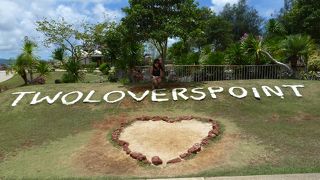 ここは外せない