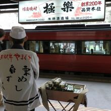 人吉駅名物駅弁を売る人。