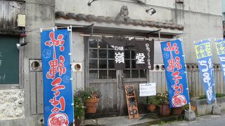 焼きてびち定食