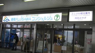 観光グッズも沢山、観光案内情報も沢山