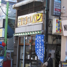 小田原駅新幹線口と反対の賑やかな出口を出て左に歩いてすぐ