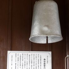西公会堂の半鐘