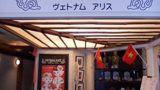 お得にベトナム料理♪