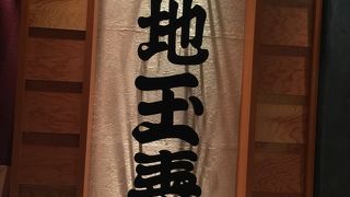 食べ放題のお寿司！