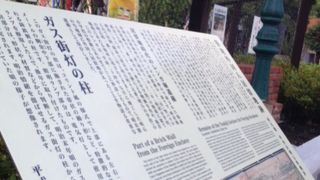 外人居留地の風物詩