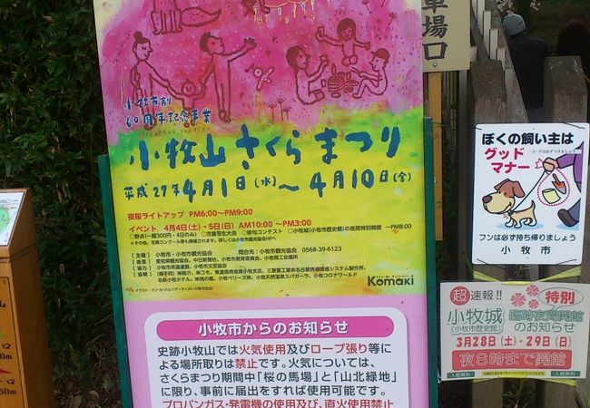小牧山さくらまつり クチコミ アクセス 営業時間 小牧 フォートラベル 小牧山さくらまつり クチコミ アクセス 営業時間 小牧 フォートラベル
