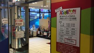 大人気のプレイランド