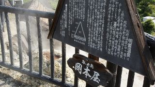 明礬温泉、湯ノ花作業小屋